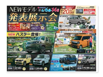 ※発表展示会